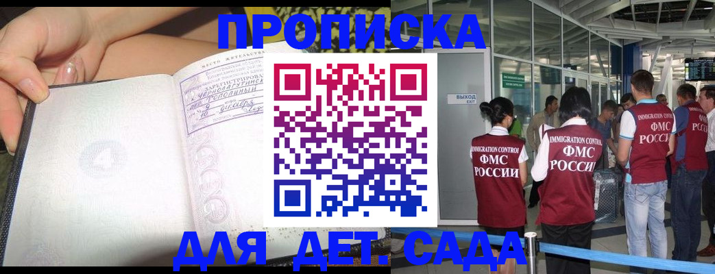 временная регистрация недорого в Ельце