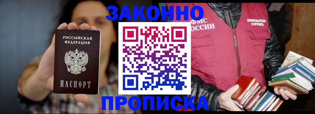 миграционный учет в Ельце