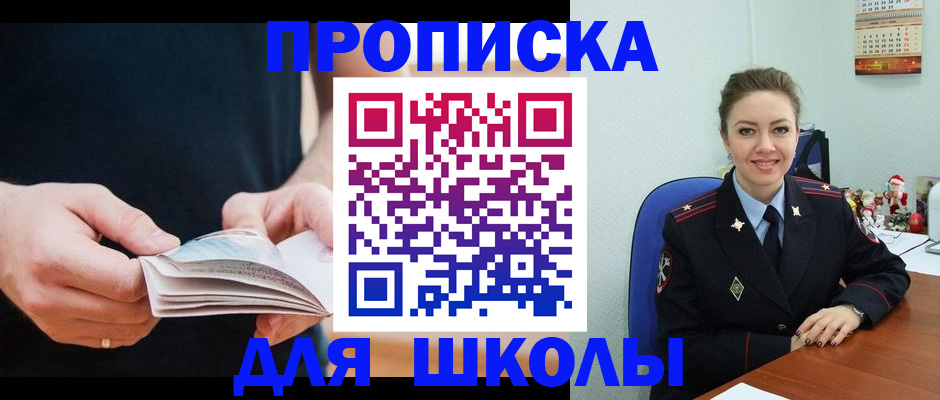 прописка иностранных граждан в Ельце
