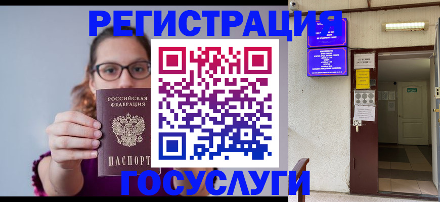 временная регистрация законно в Ельце